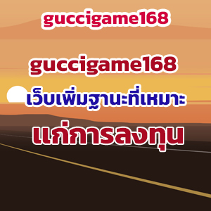 guccigame168