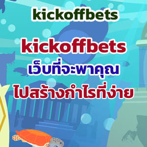 kickoffbets